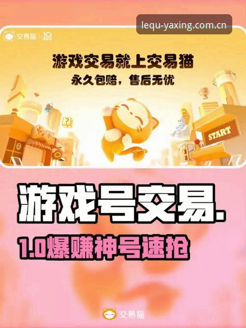 亚星游戏账号为何成为线上娱乐玩家的关注焦点？
